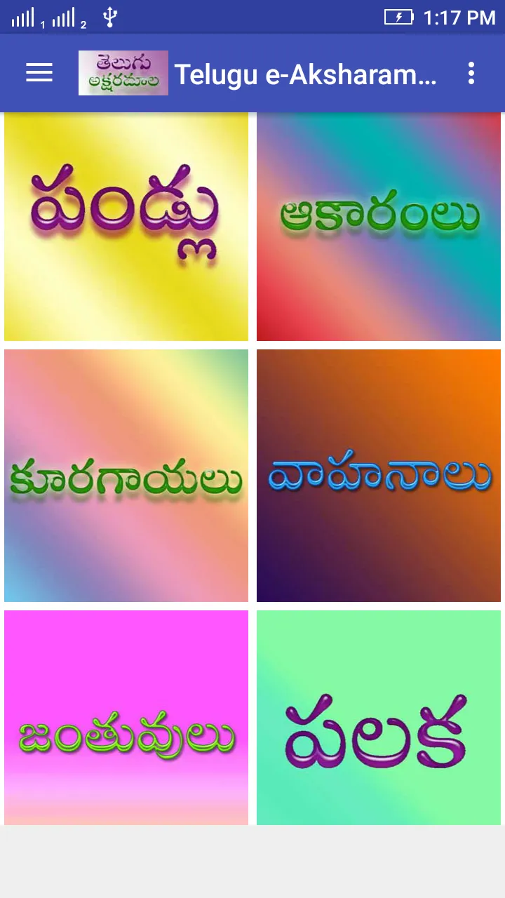 Telugu Aksharamala | Indus Appstore | Screenshot