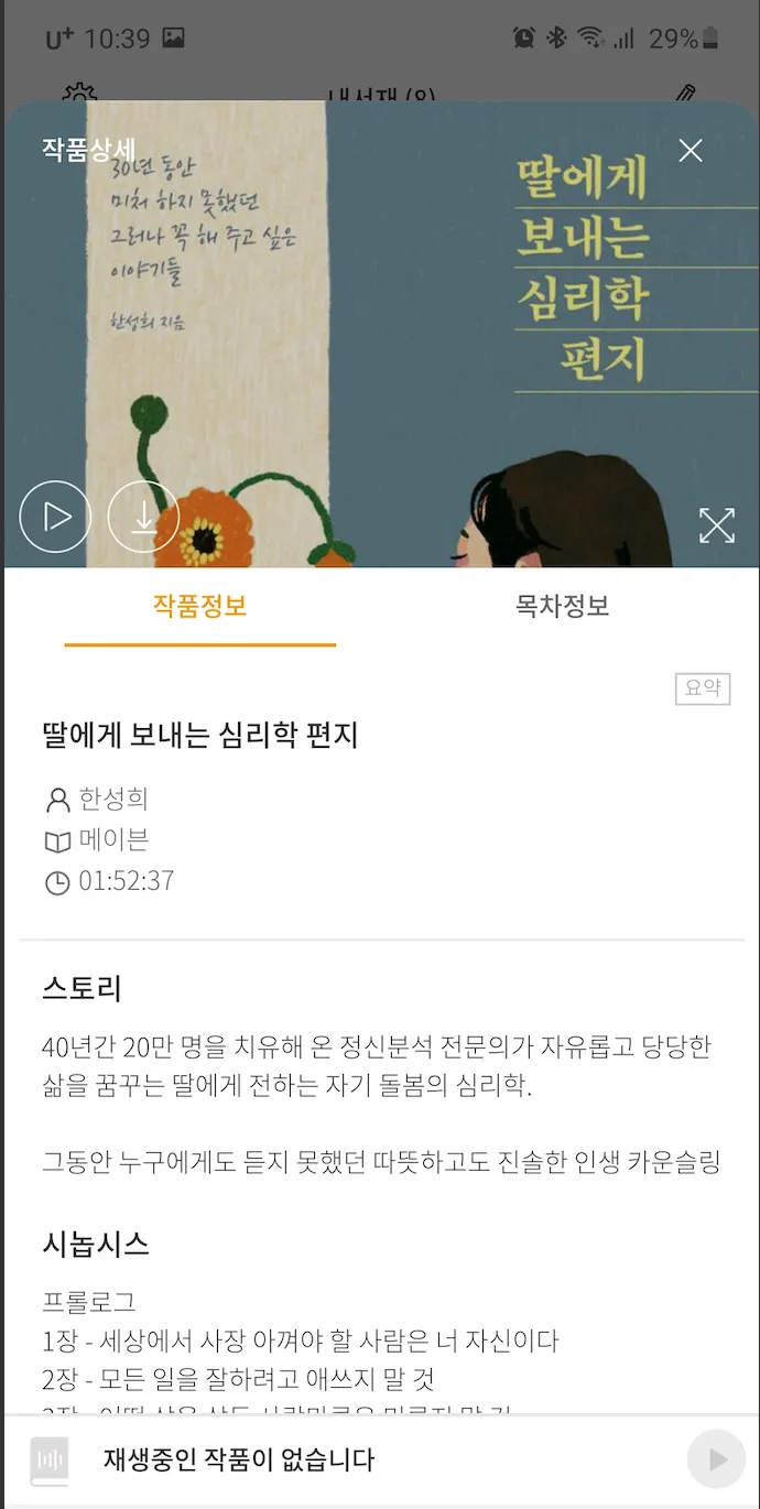 KPIPA 렌즈 | Indus Appstore | Screenshot