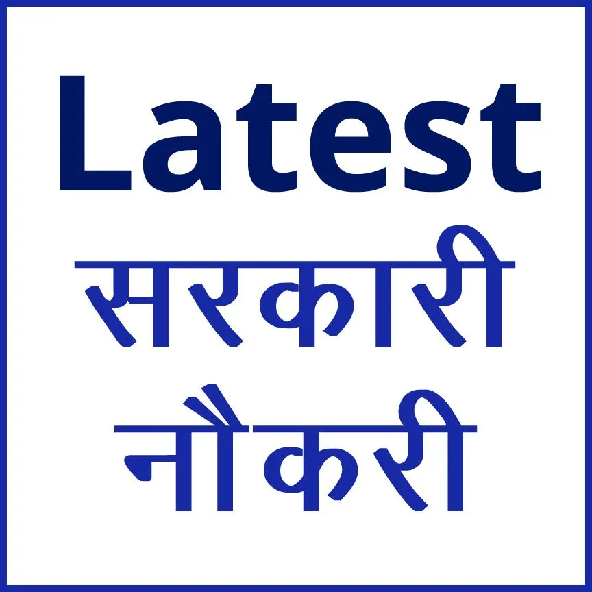Sarkari Exam , Sarkari Result | Indus Appstore | Screenshot