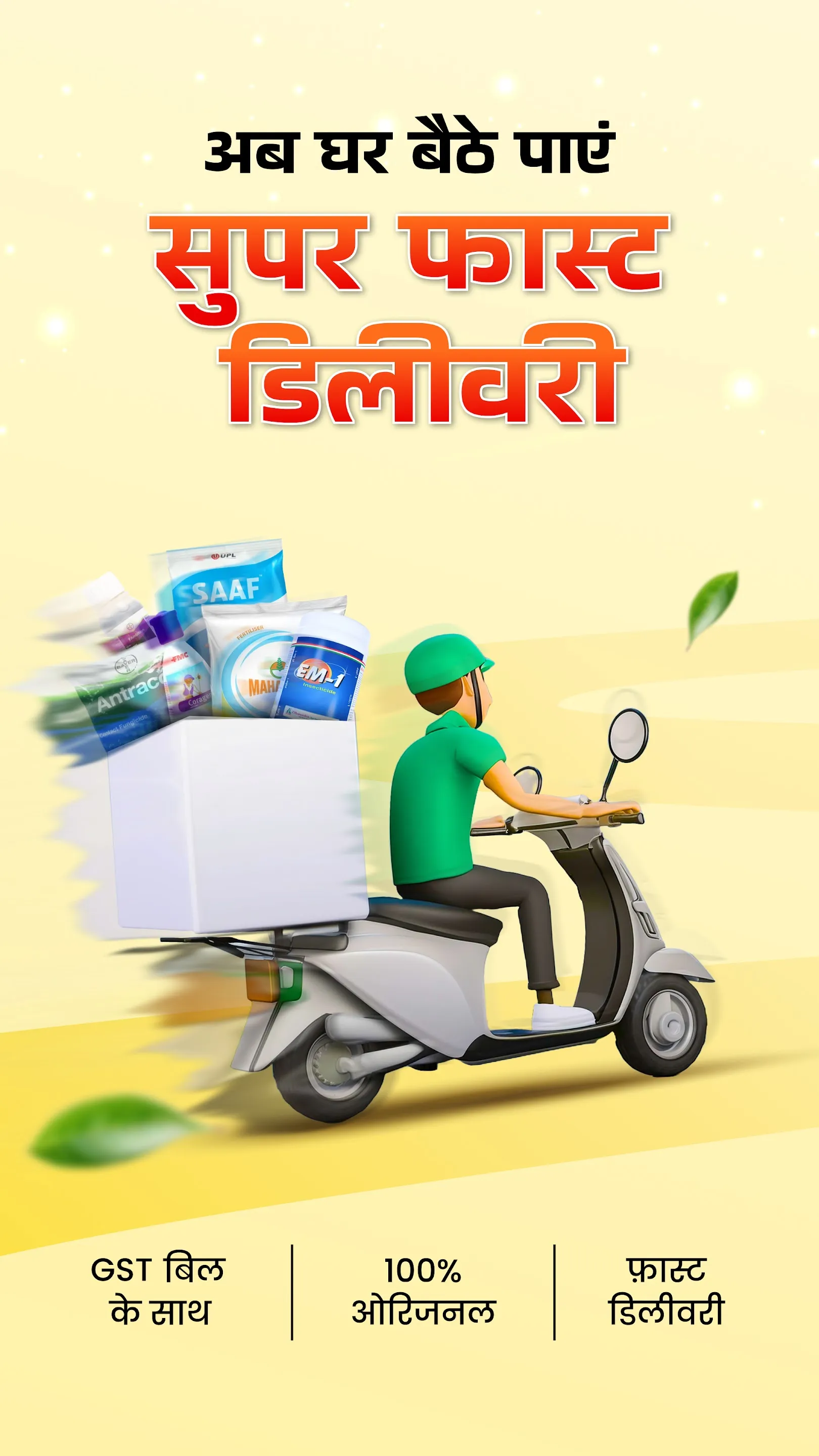 BharatAgri: Krushidukan App | Indus Appstore | Screenshot