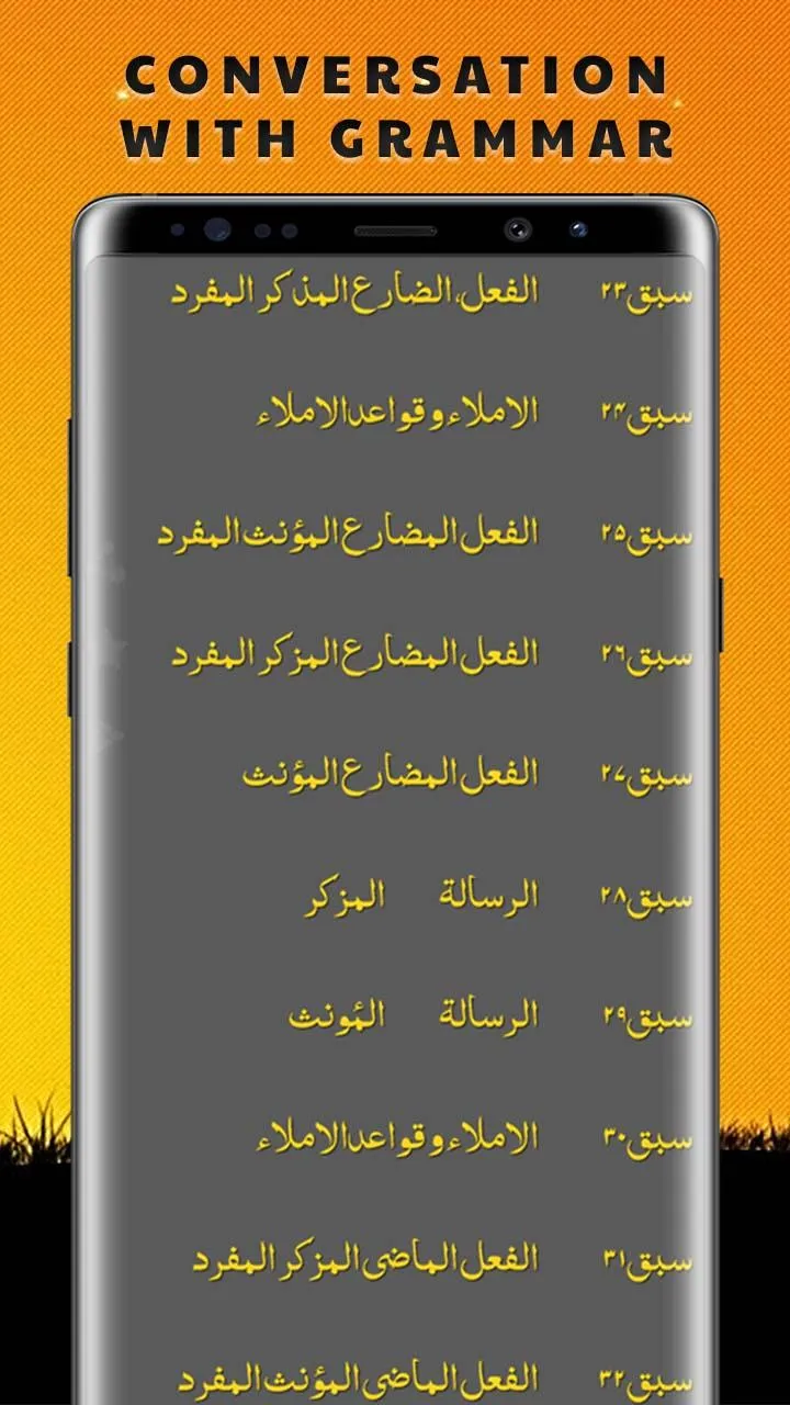 Learn Arabic Urdu - Complete | Indus Appstore | Screenshot