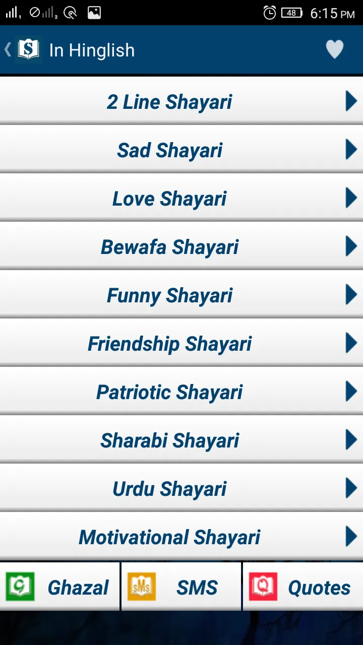 Shayari Book | Indus Appstore | Screenshot