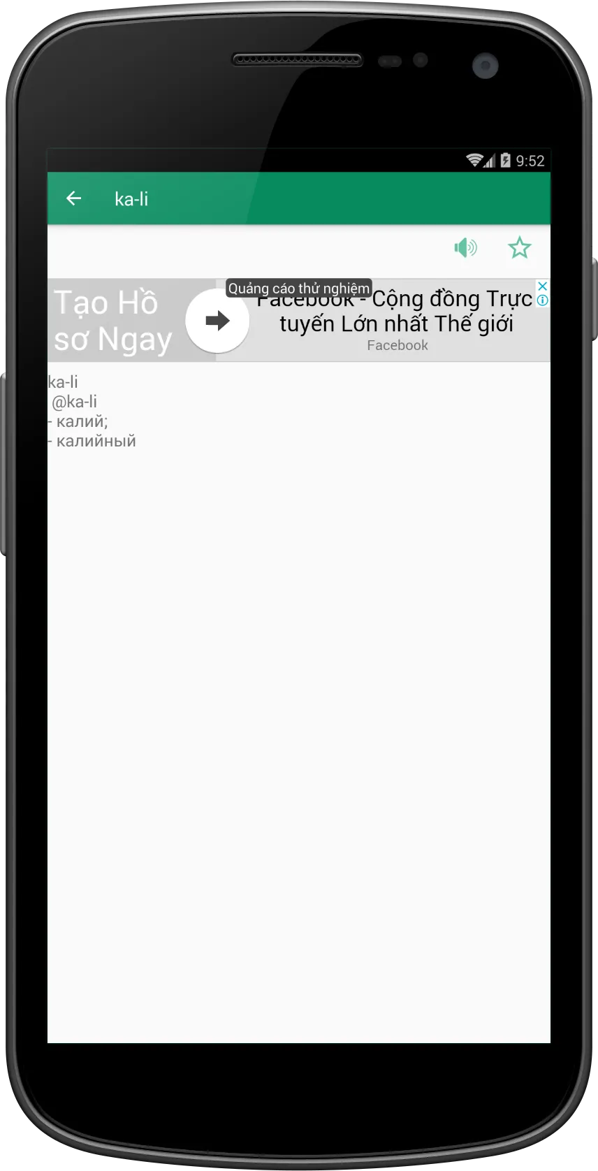 RVEDict - Từ điển Nga Việt - V | Indus Appstore | Screenshot