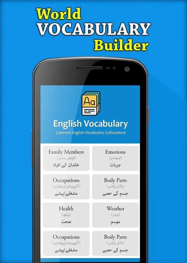 World Vocabulary Builder | Indus Appstore | Screenshot