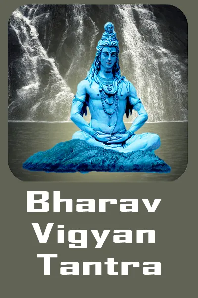 Bhairava Vigyan Tanra | Indus Appstore | Screenshot