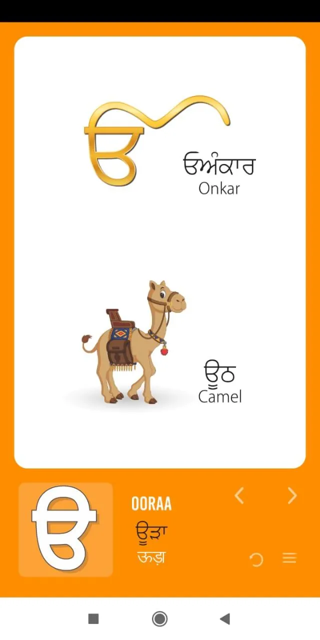 OORAA GURMUKHI | Indus Appstore | Screenshot