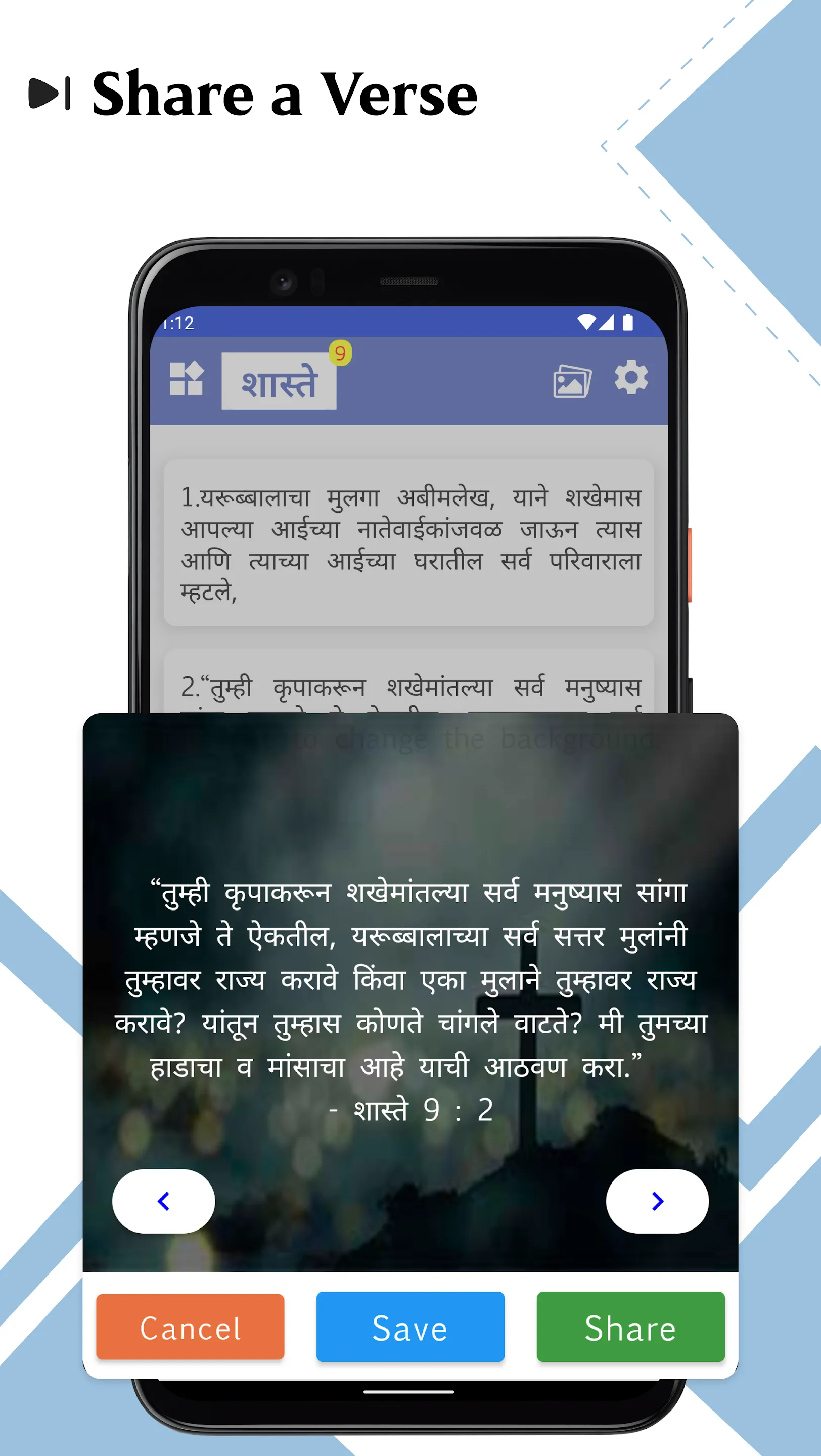 IRV Marathi Bible | Indus Appstore | Screenshot