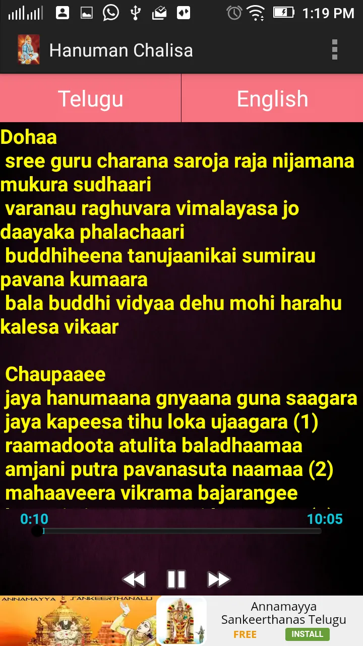 Hanuman Chalisa HD Audio | Indus Appstore | Screenshot