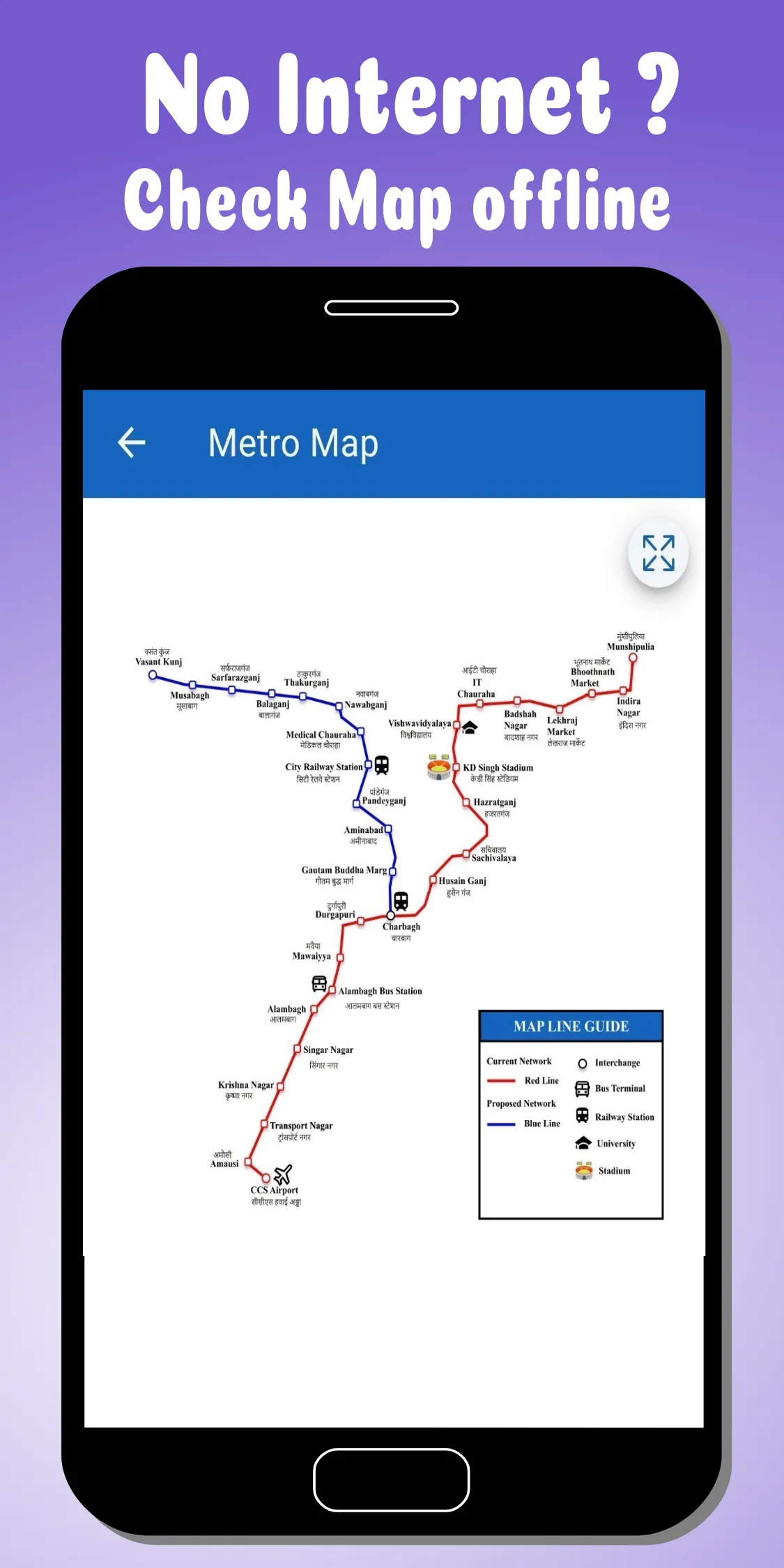 Lucknow Metro लखनऊ मेट्रो | Indus Appstore | Screenshot