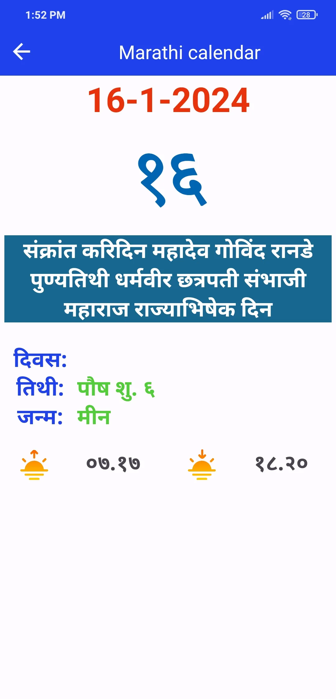 Marathi calendar 2024 | Indus Appstore | Screenshot