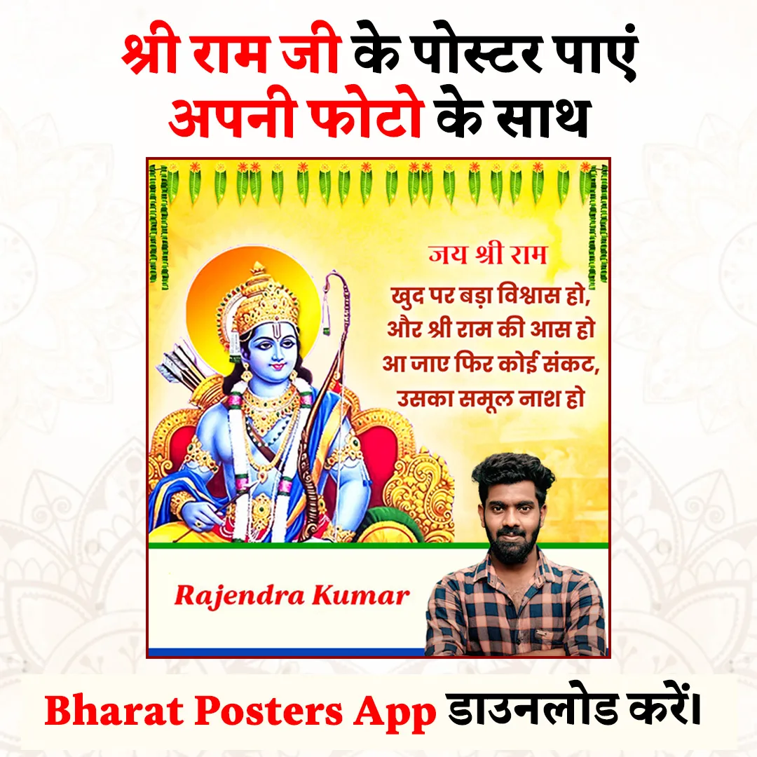 Bharat Poster: Your Status App | Indus Appstore | Screenshot