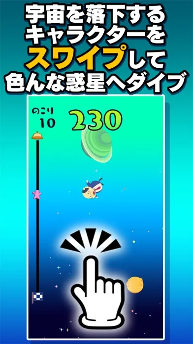 宇宙からの脱出　星のオチさん | Indus Appstore | Screenshot