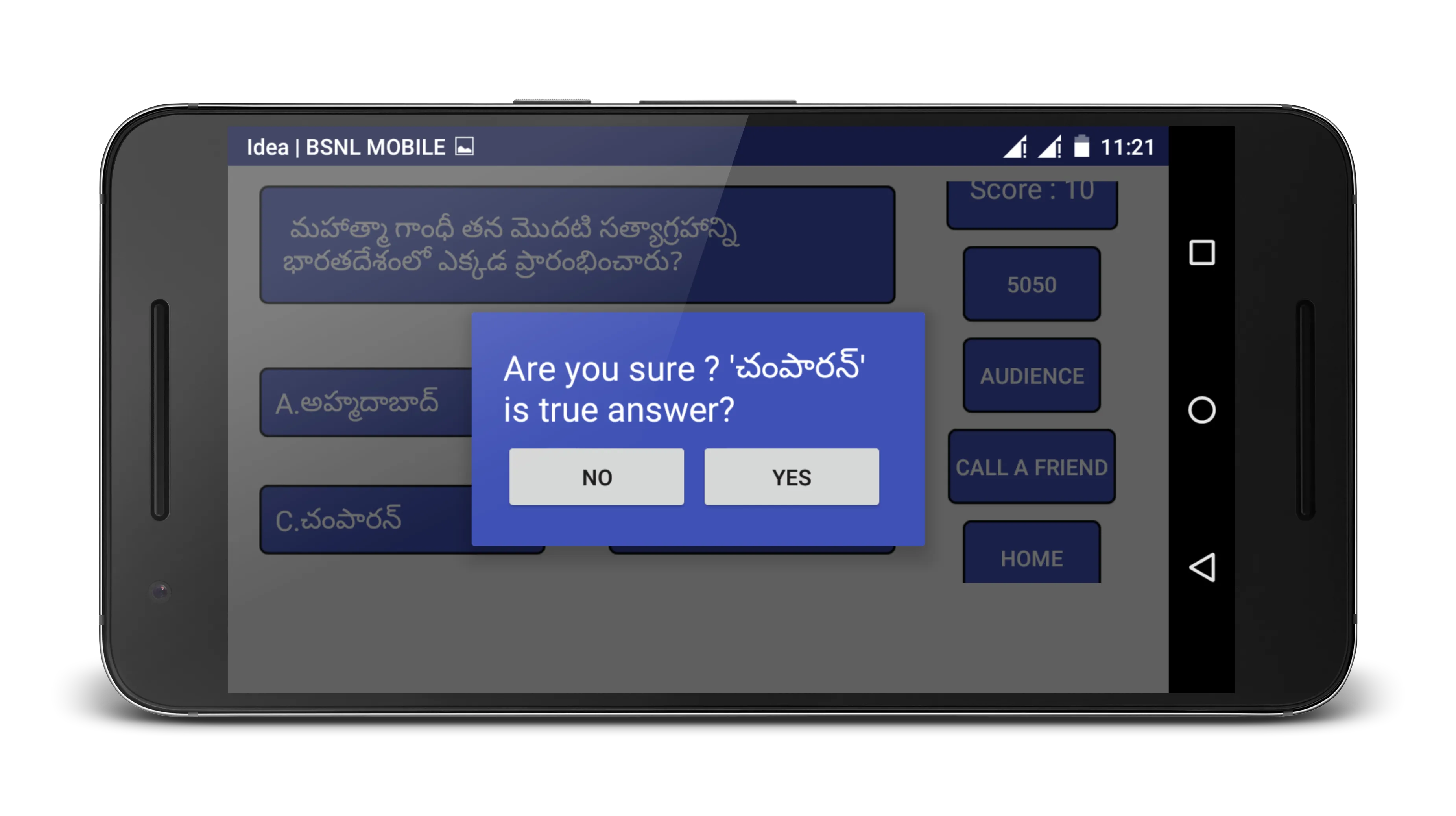 GK Quiz in Telugu | Indus Appstore | Screenshot