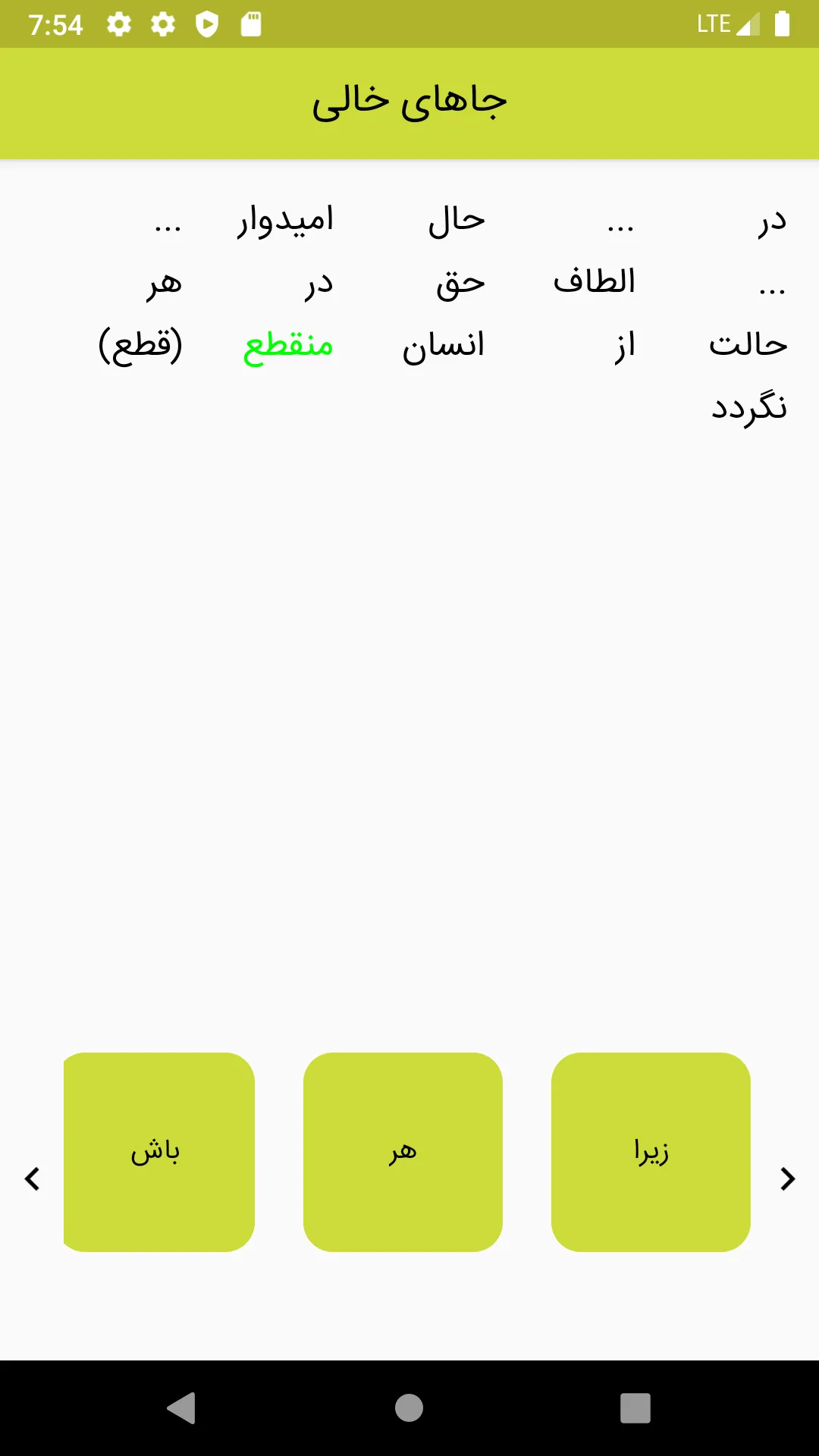 حفظ آثار بهائی | Indus Appstore | Screenshot