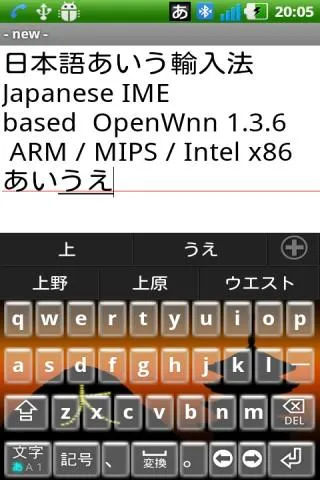 Japanese IME 136 for Android | Indus Appstore | Screenshot