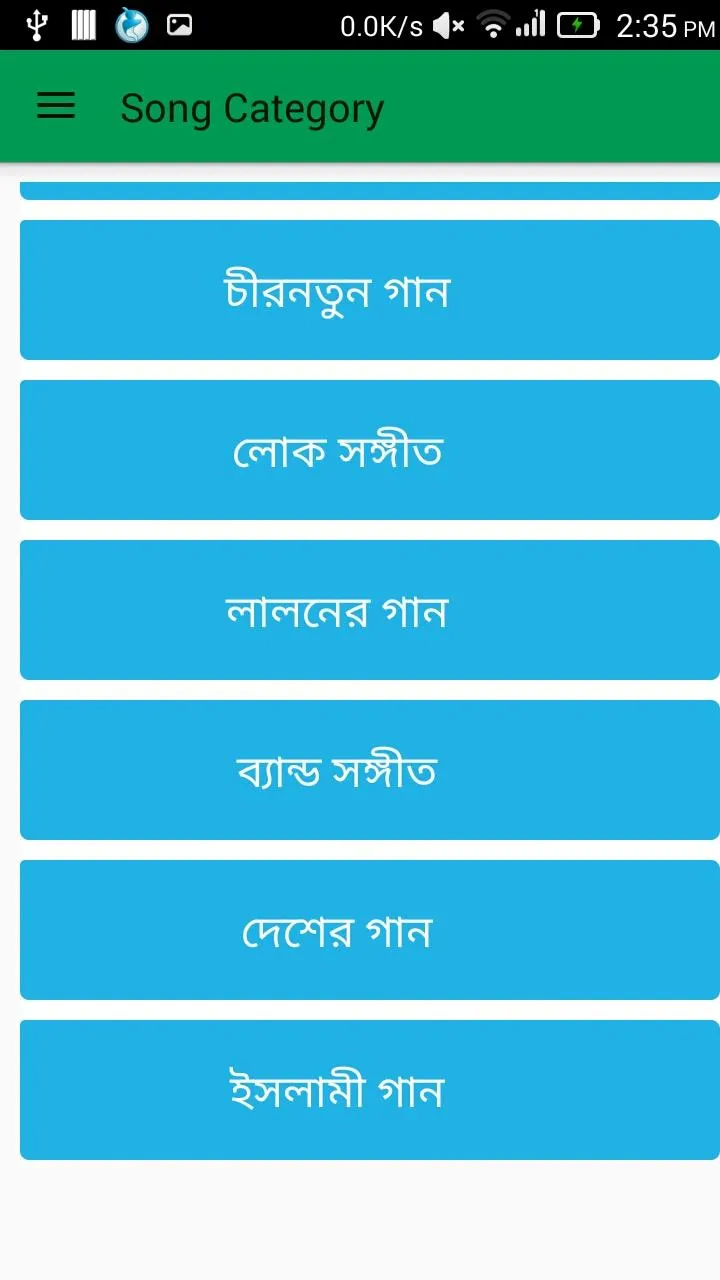 Bangla Song | Indus Appstore | Screenshot