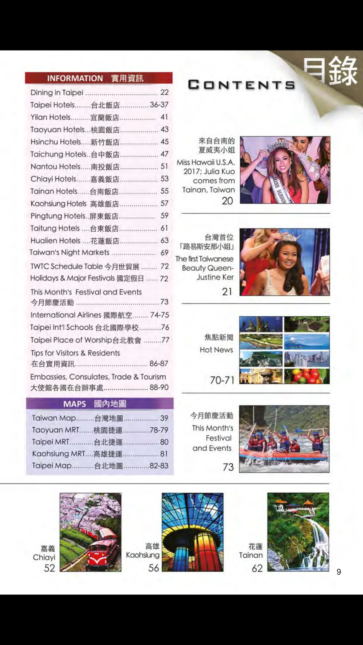 This Month in Taiwan | Indus Appstore | Screenshot