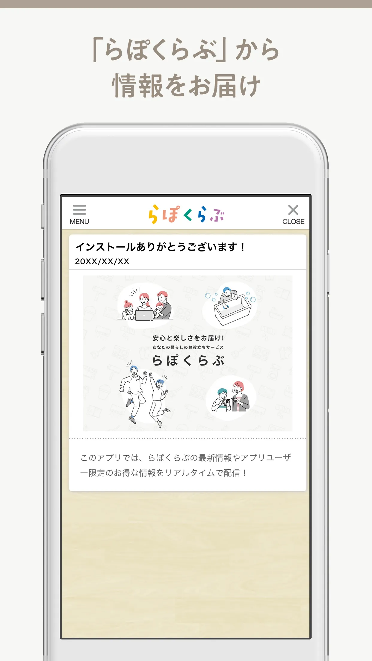 らぽくらぶ公式アプリ | Indus Appstore | Screenshot