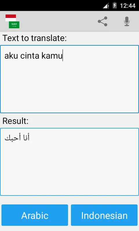 Indonesian Arabic Translator | Indus Appstore | Screenshot