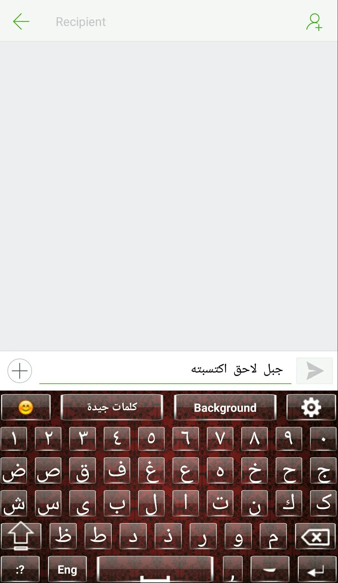 Arabic English Keyboard | Indus Appstore | Screenshot