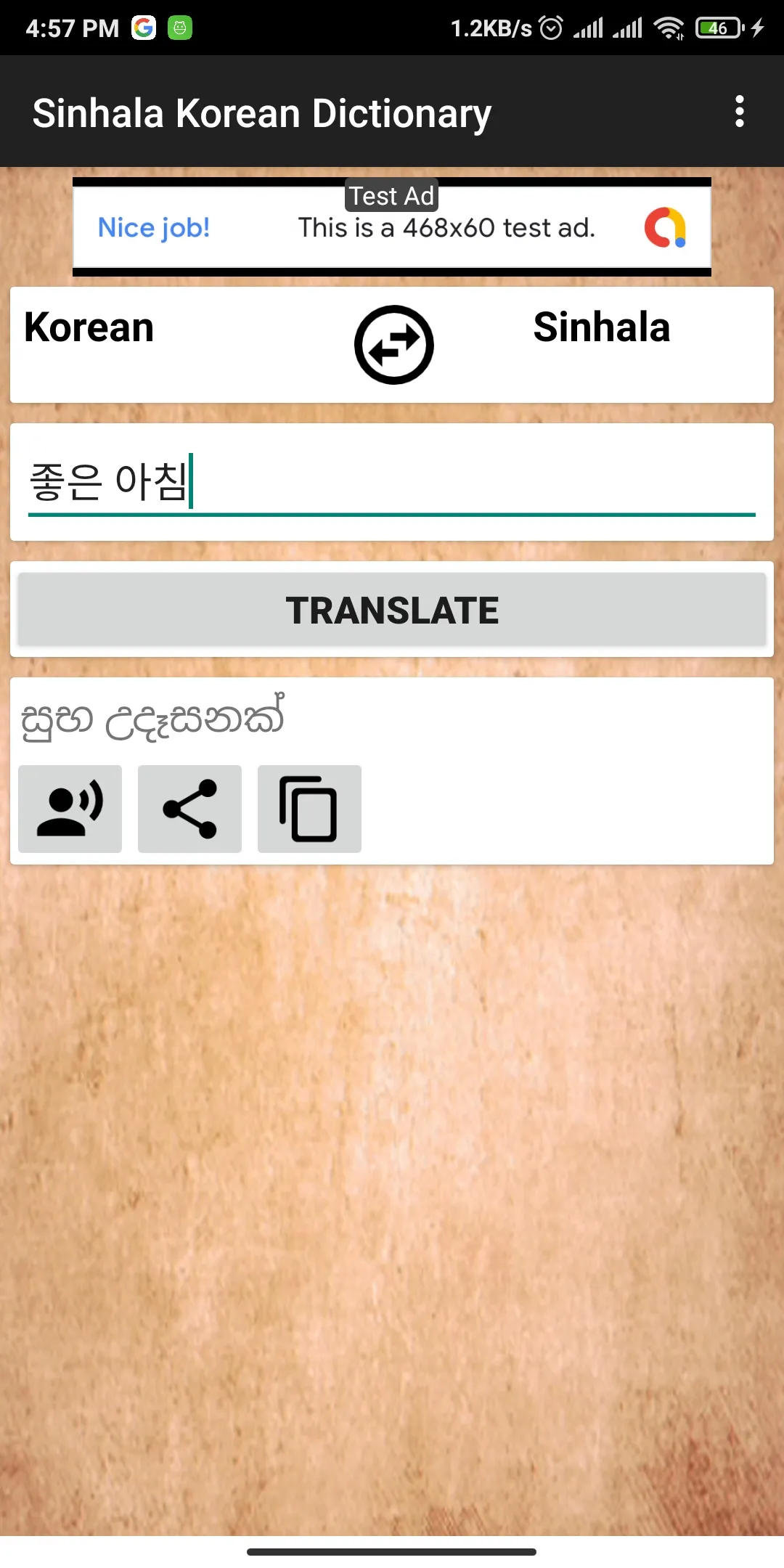 Sri Lanka Korean Dictionary | Indus Appstore | Screenshot