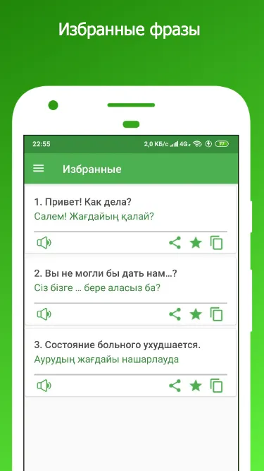 Орыс тілін үйрену | Indus Appstore | Screenshot