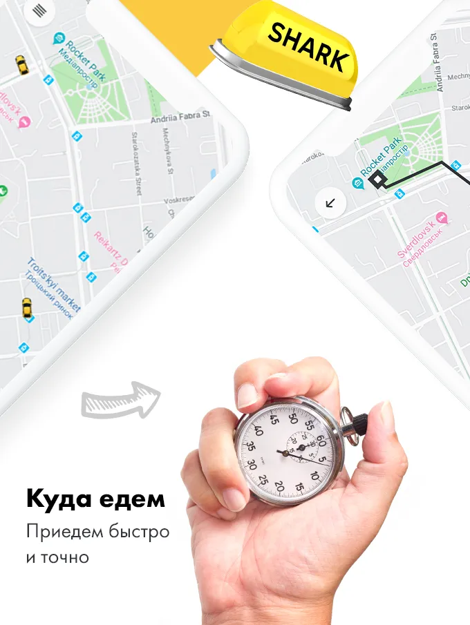 SHARK Taxi - Вызов авто онлайн | Indus Appstore | Screenshot