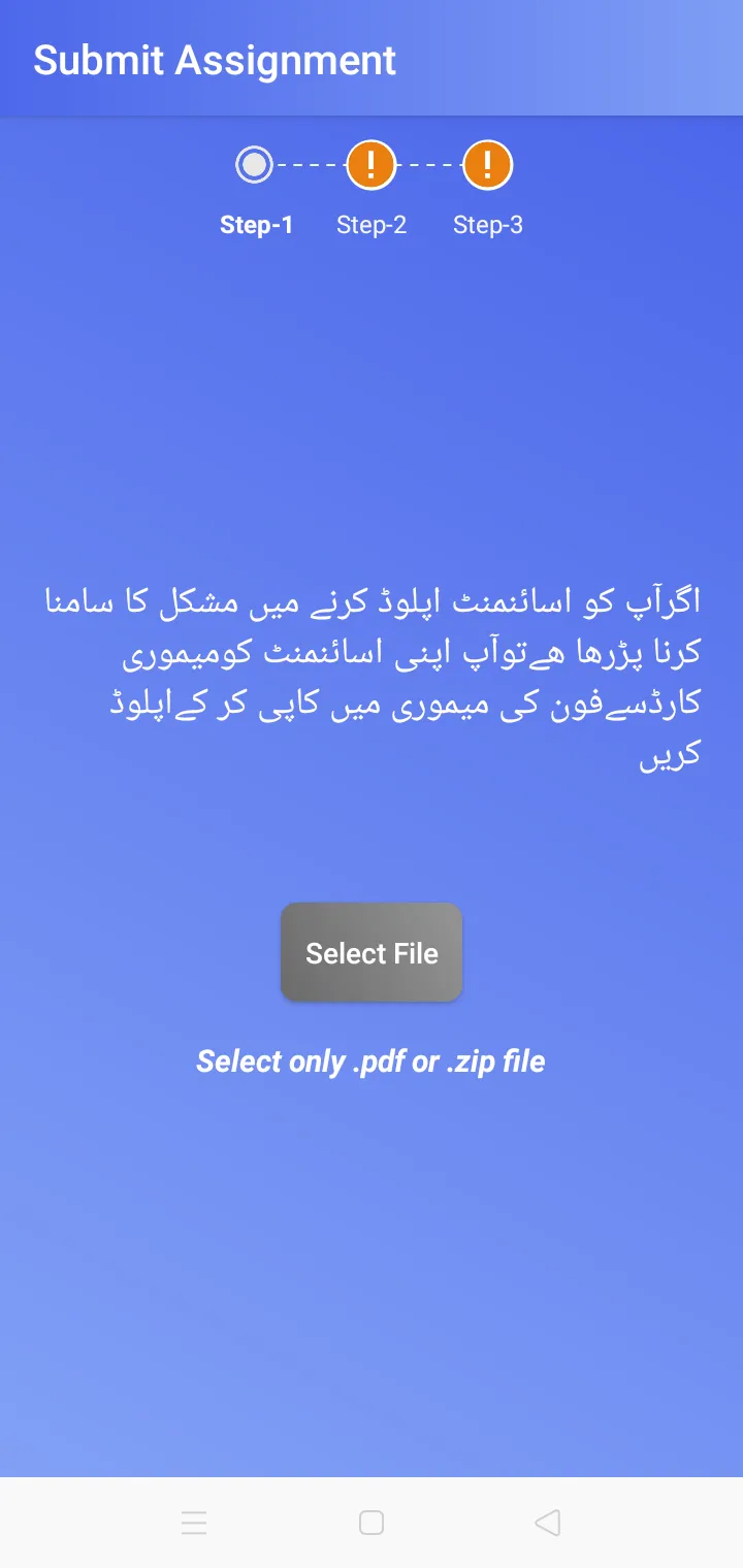 ISP Multan Portal | Indus Appstore | Screenshot