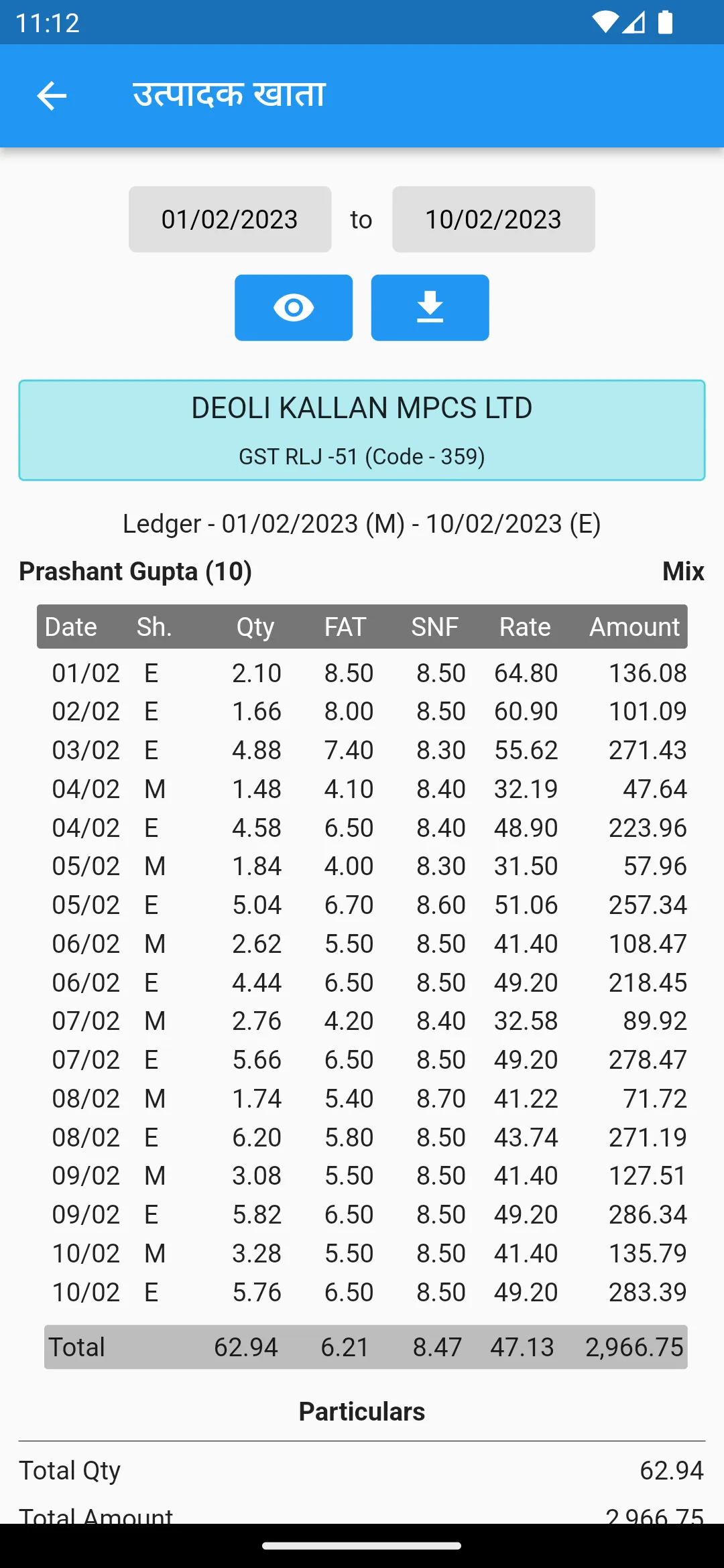 KTPL Sadasya | Indus Appstore | Screenshot