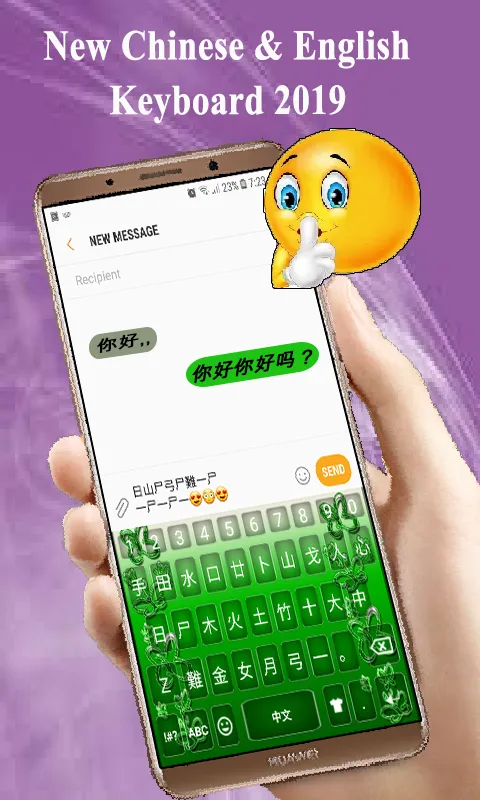 Chinese language keyboard | Indus Appstore | Screenshot