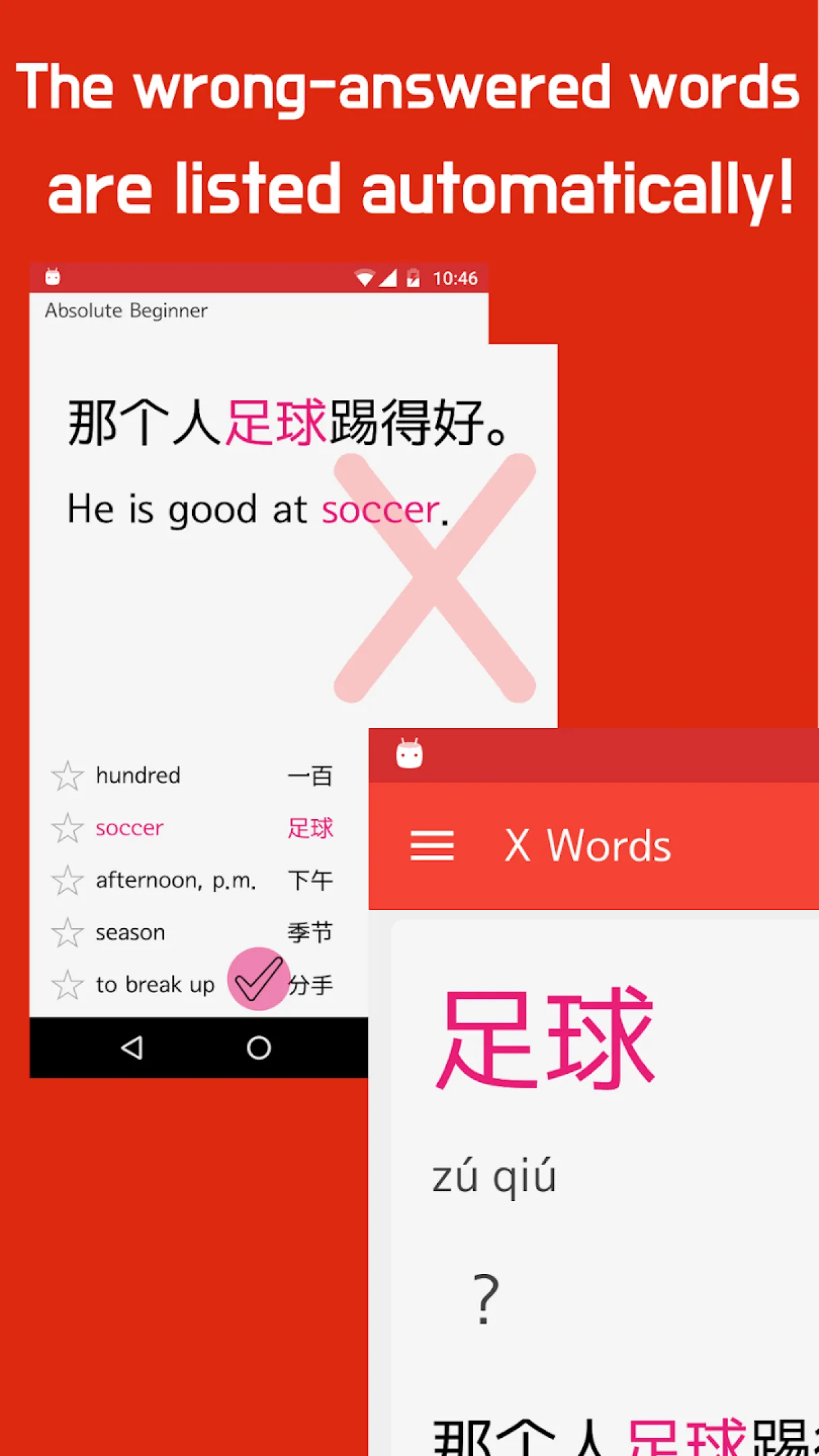 Learn Basic Chinese | Indus Appstore | Screenshot