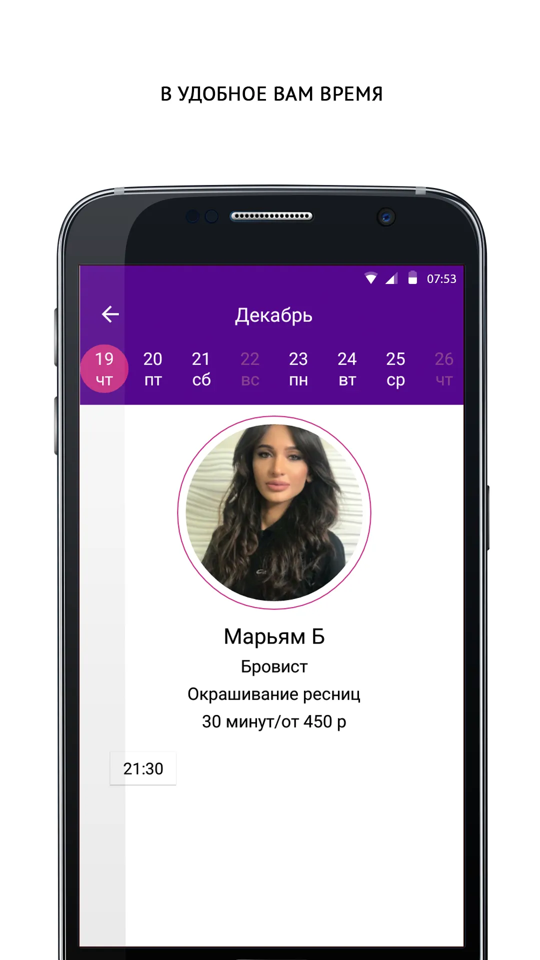 Маникюрофф | Indus Appstore | Screenshot