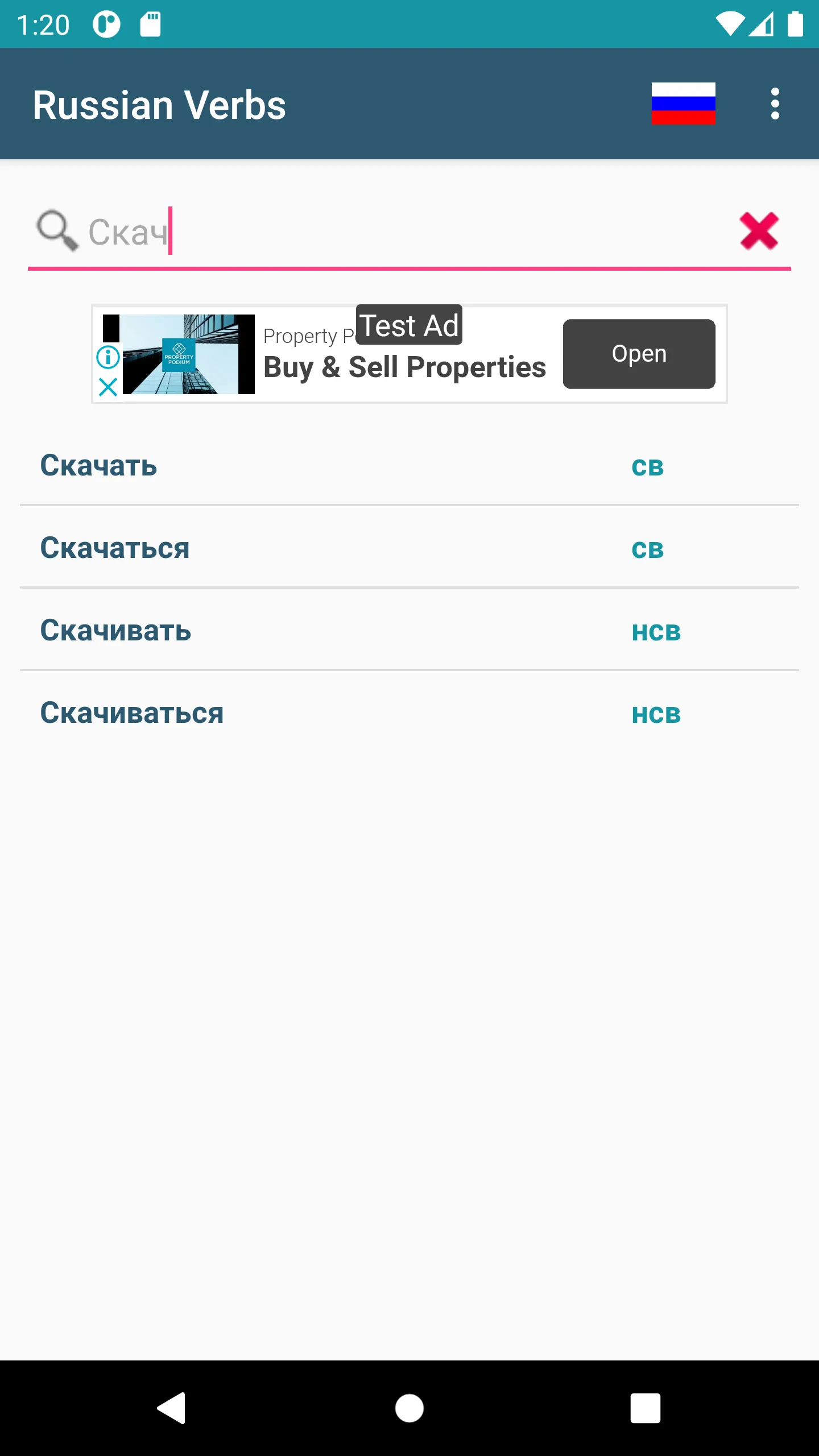 Russian Verbs | Indus Appstore | Screenshot