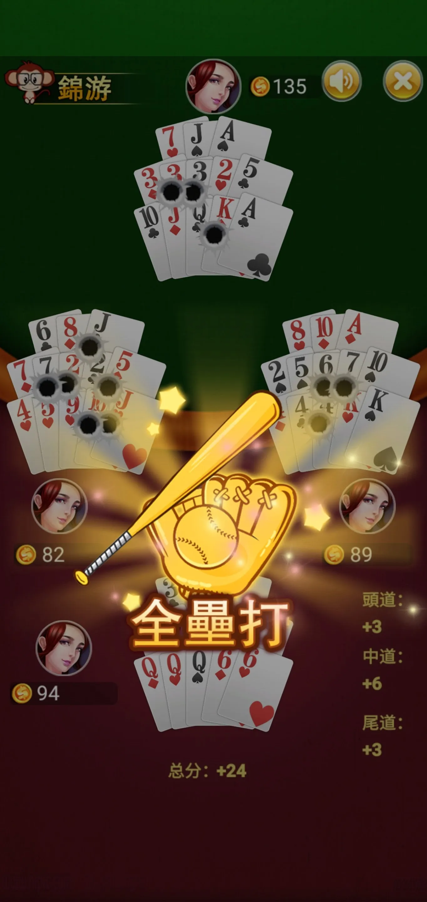 歡樂十三支 | Indus Appstore | Screenshot