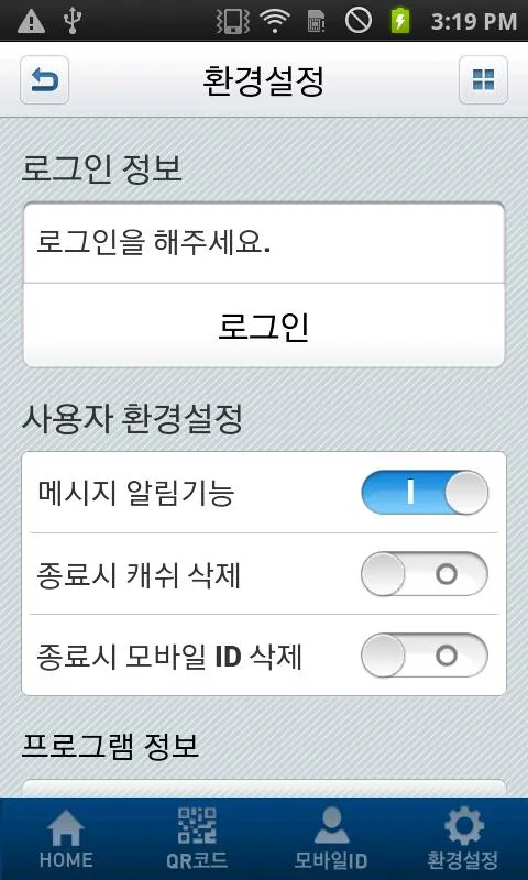 강남대학교 KNU | Indus Appstore | Screenshot