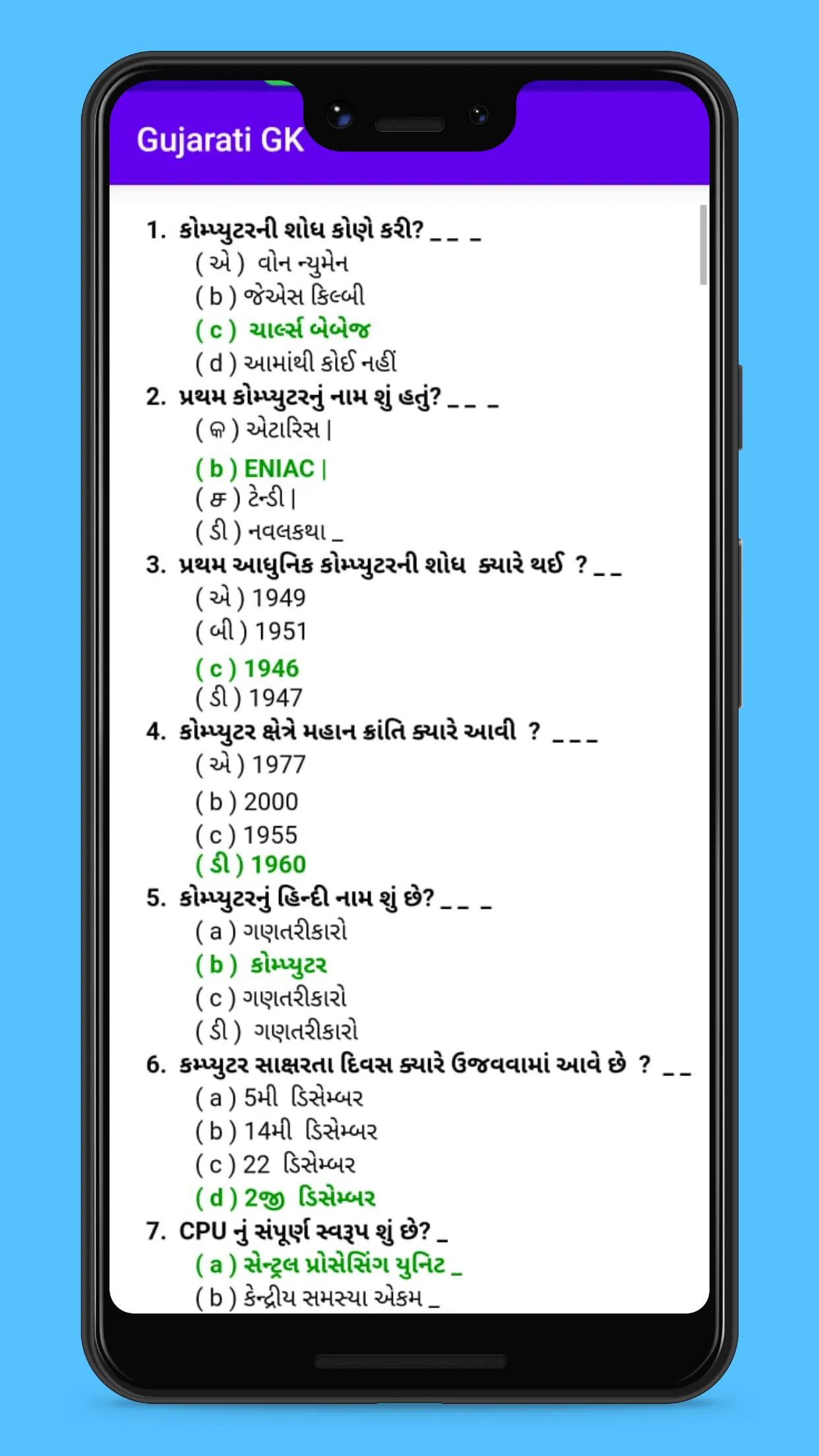 Gujarati Gk | Indus Appstore | Screenshot