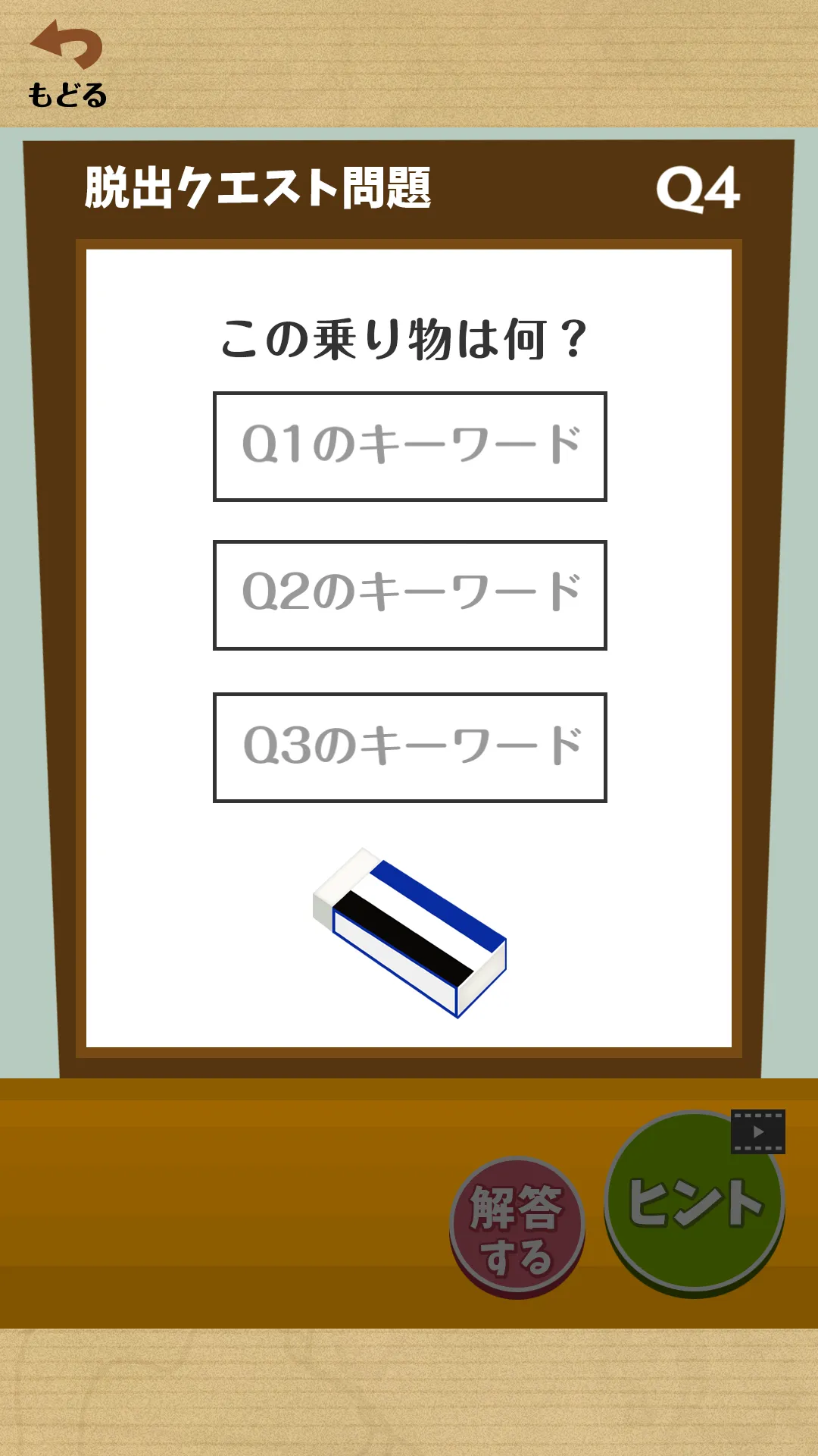 ナゾトキ館〜グレとリリィの不思議な館〜 | Indus Appstore | Screenshot