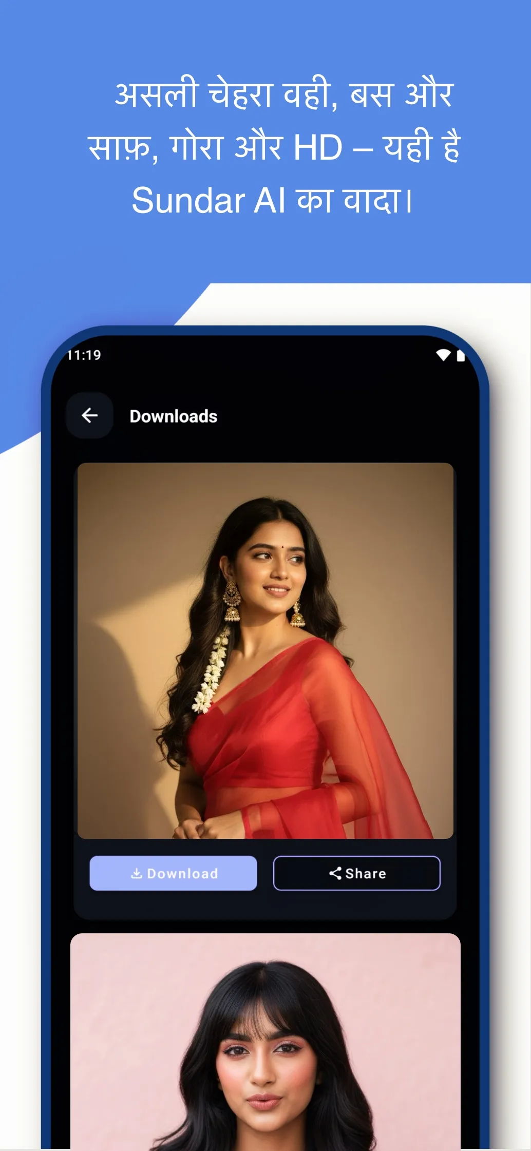 Sundar AI – Clean & HD Photo | Indus Appstore | Screenshot