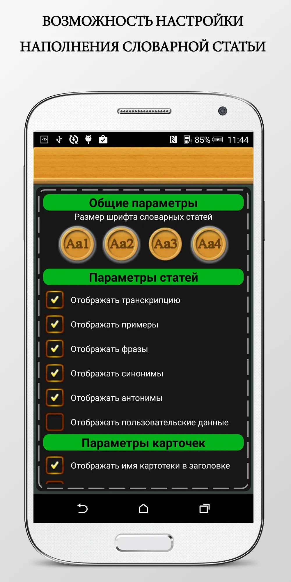 Англо-Русский словарь TDict | Indus Appstore | Screenshot