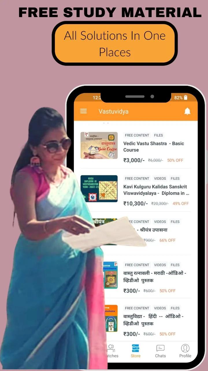 Vastuvidya | Indus Appstore | Screenshot