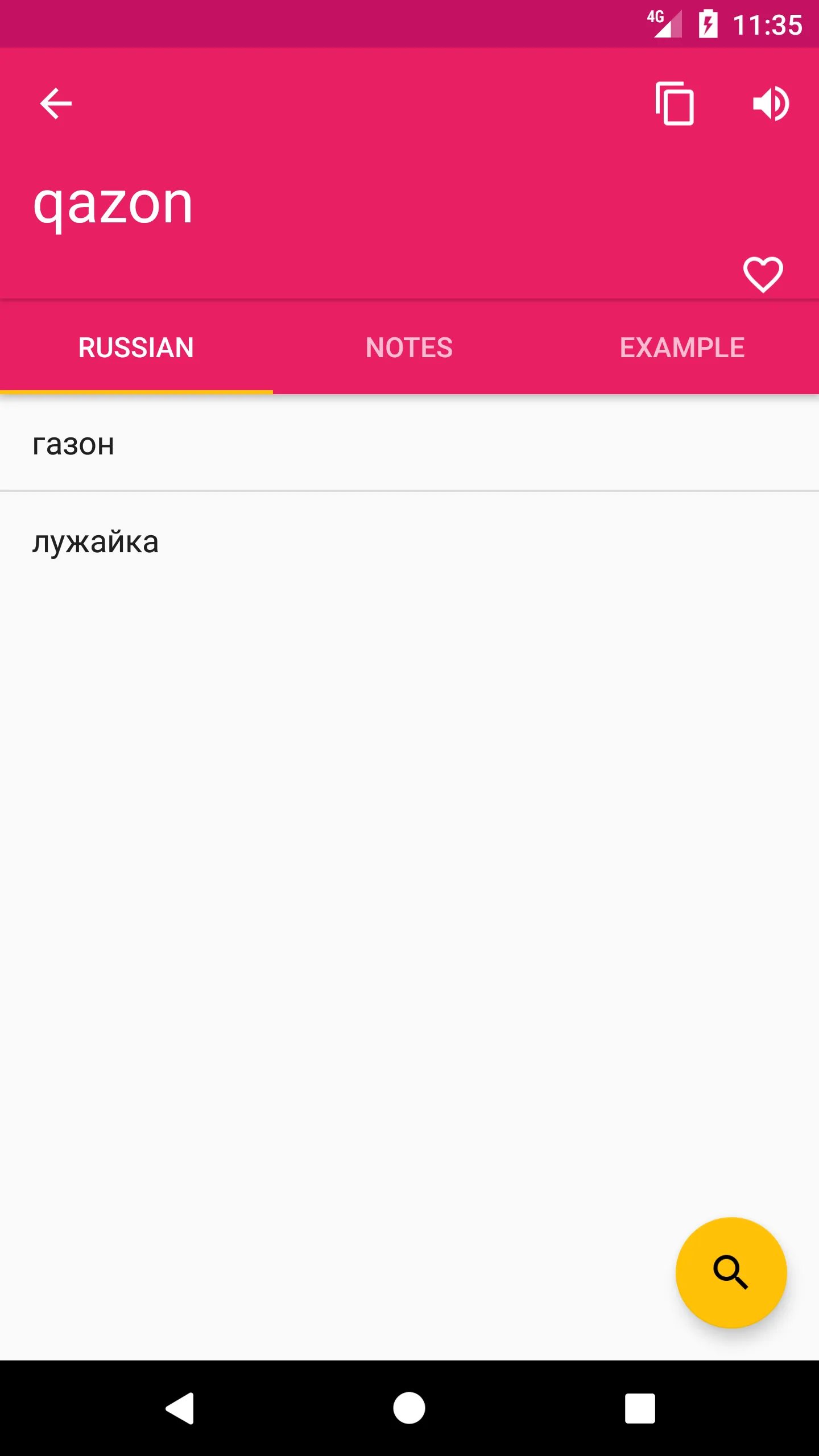 Azerbaijani Russian Dictionary | Indus Appstore | Screenshot