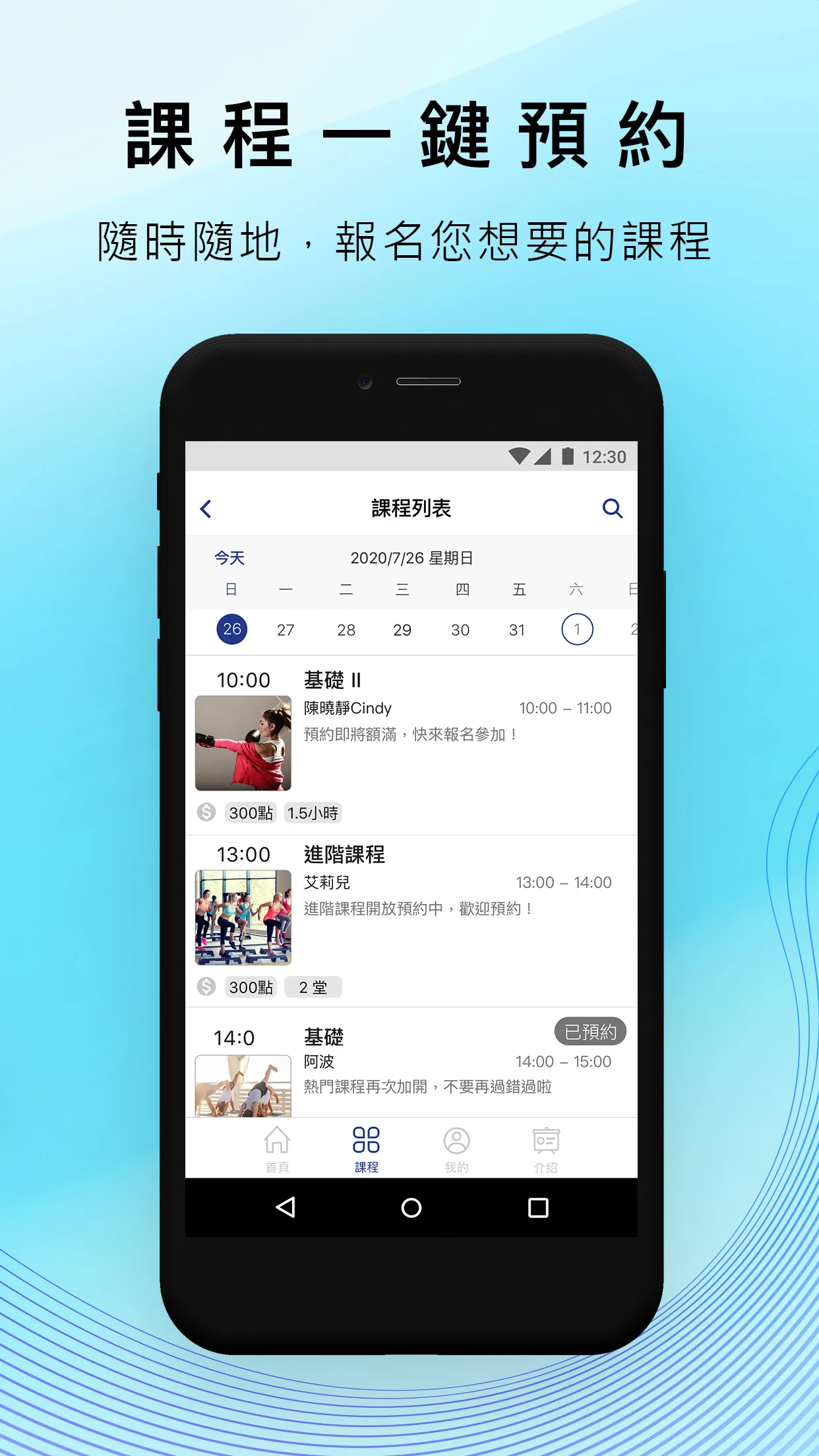 做瑜珈zuoyoga - 身心合一的瑜珈教室 | Indus Appstore | Screenshot