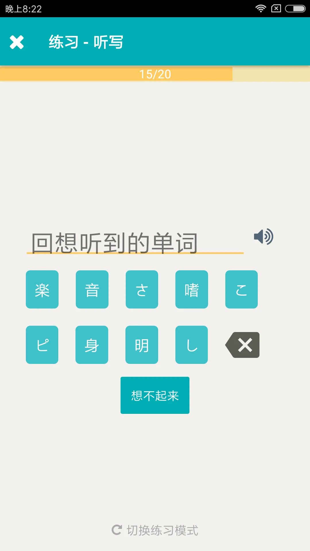 Aoi - Language Learning | Indus Appstore | Screenshot