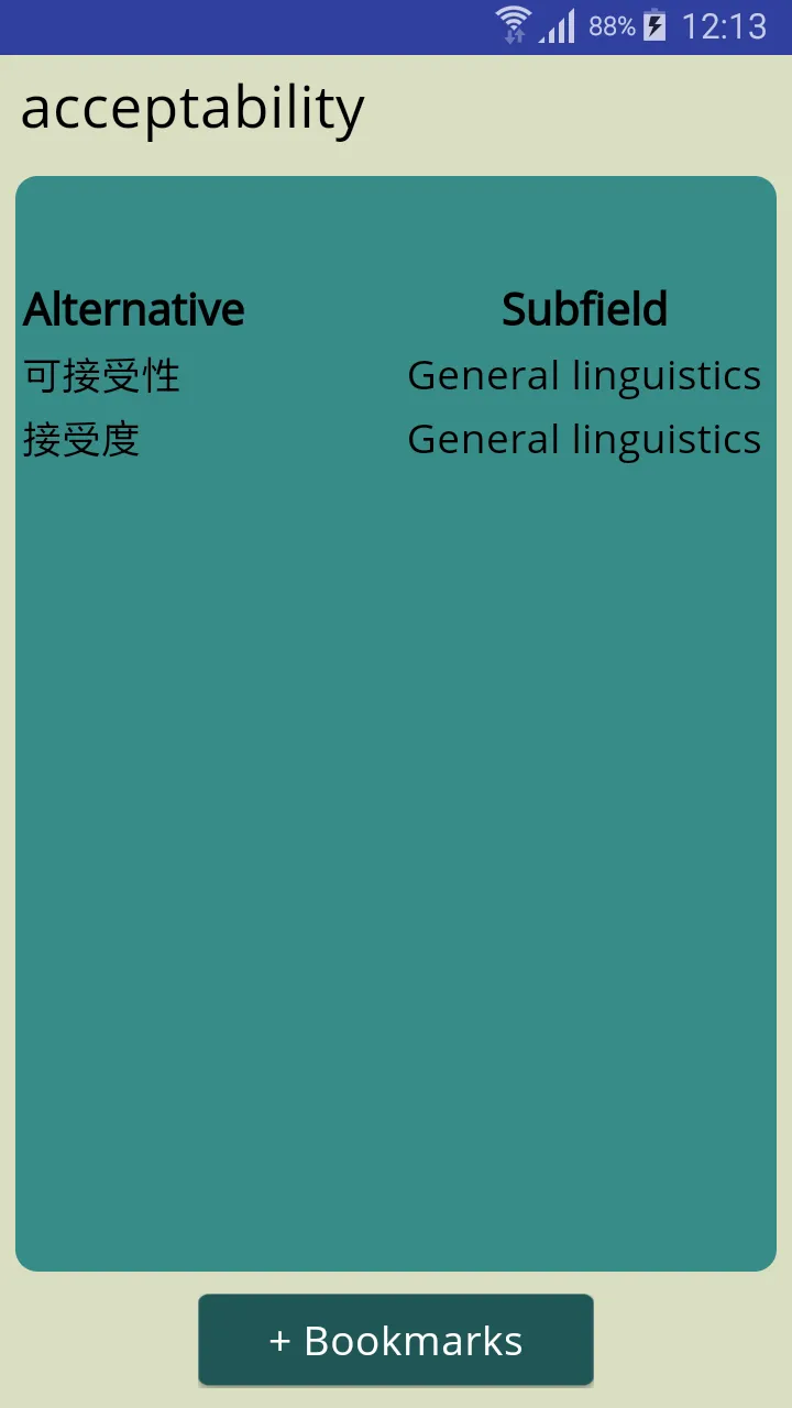 LSHK Bilingual Glossary | Indus Appstore | Screenshot