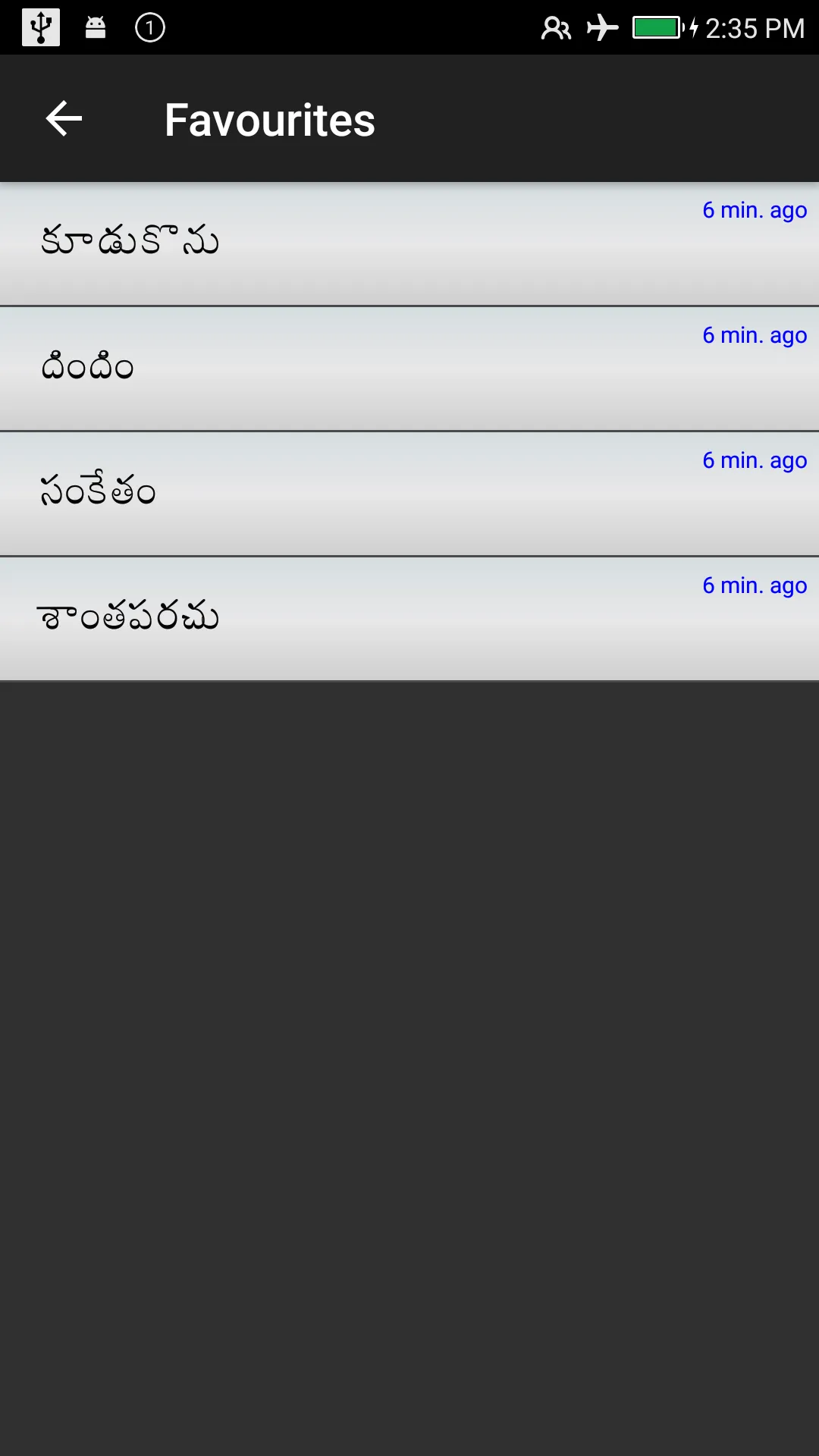 Telugu-English Dictionary | Indus Appstore | Screenshot