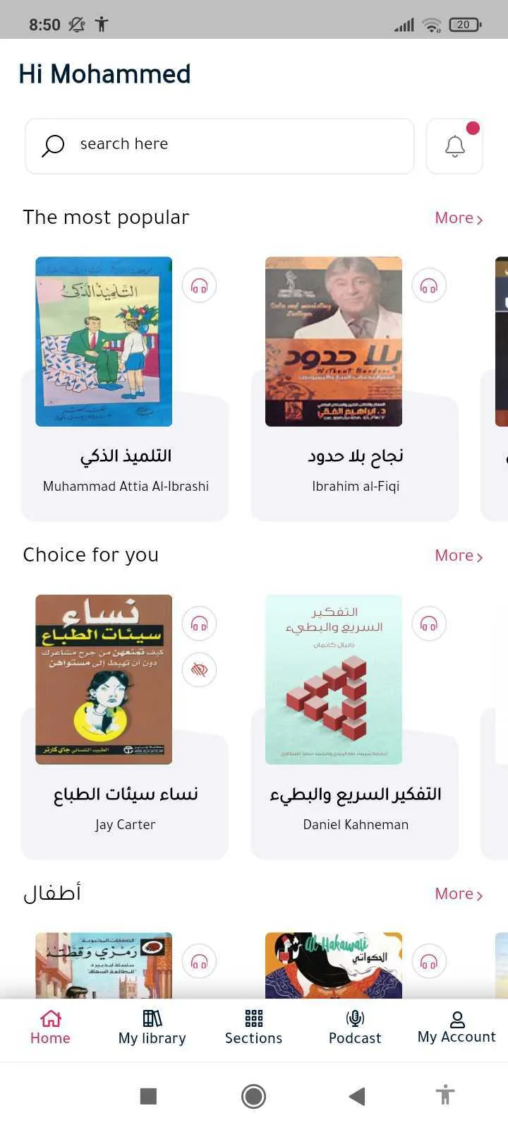 ArabCast Books | Indus Appstore | Screenshot