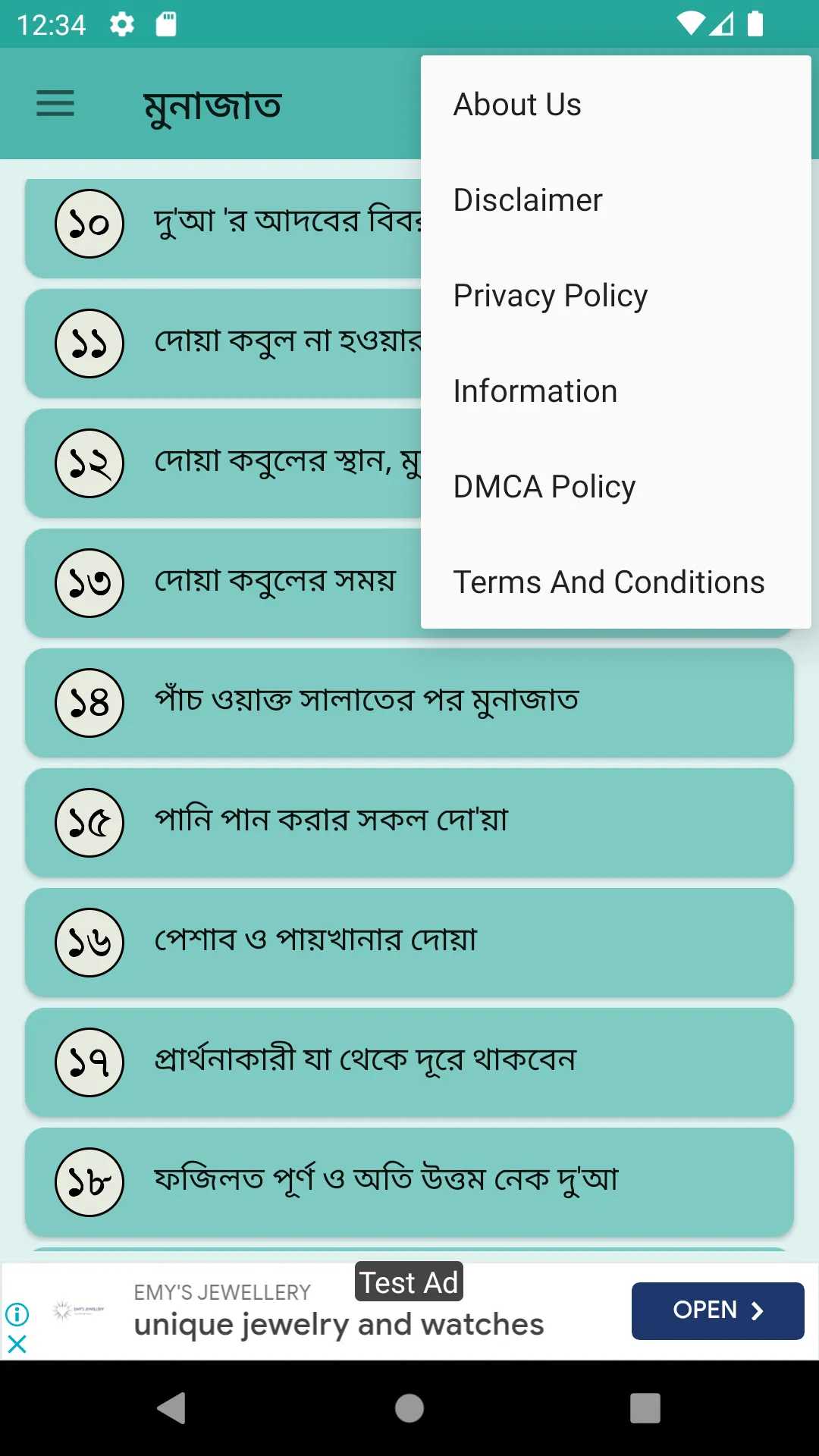 কোরআন ও হাদিসের আলোকে মোনাজাত | Indus Appstore | Screenshot