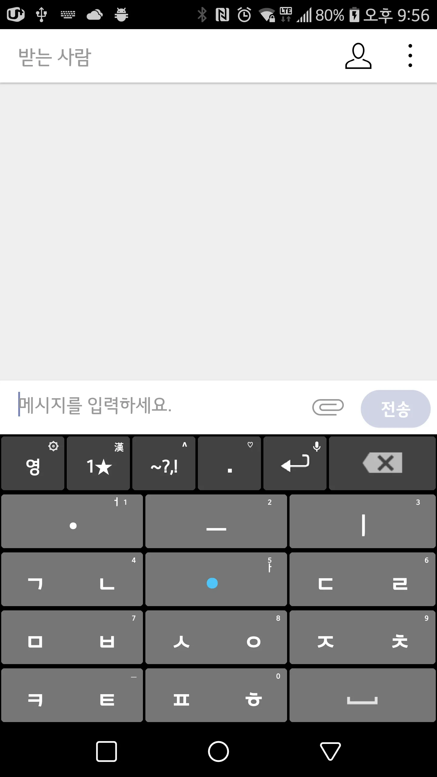 천지인천 한글 키보드[최신형/동영상↑ 확인 후 설치하세 | Indus Appstore | Screenshot