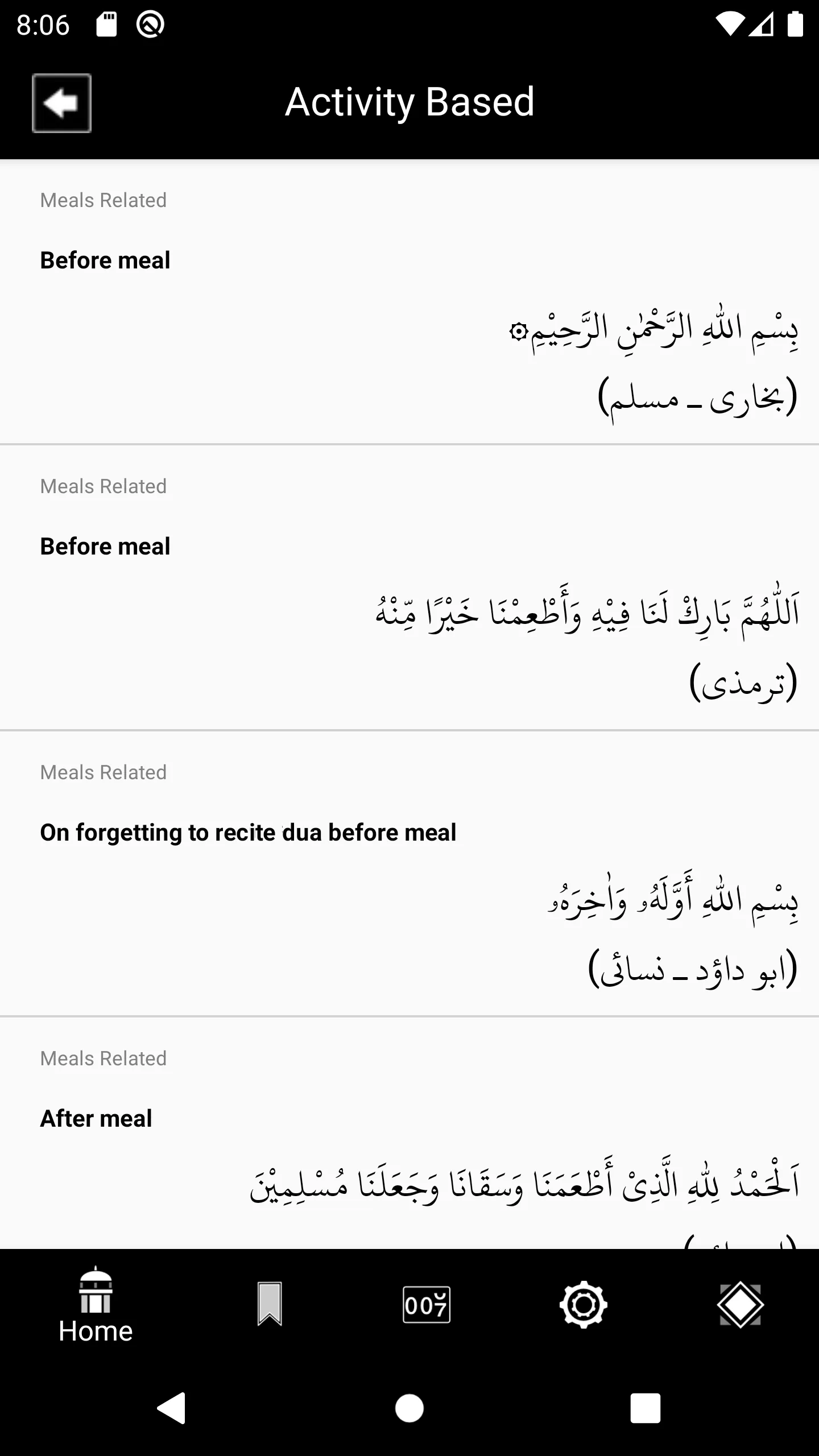 Al-Dua | Indus Appstore | Screenshot