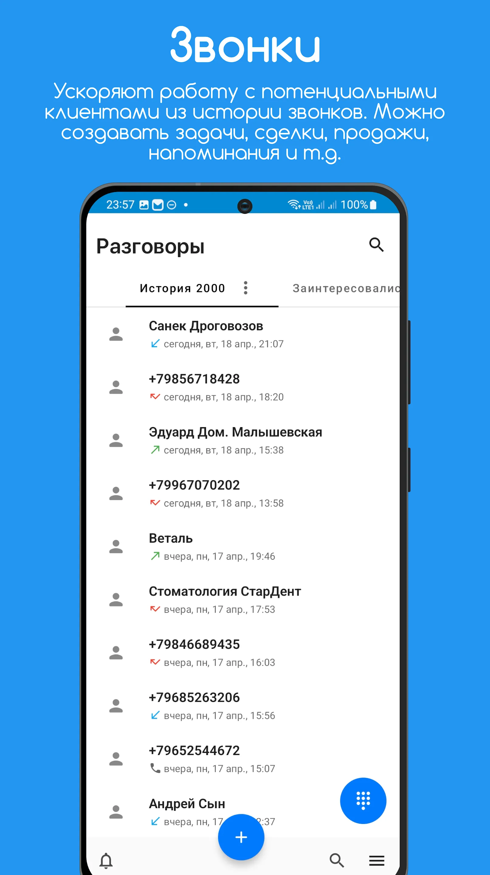 CallRec: Call recorder | Indus Appstore | Screenshot